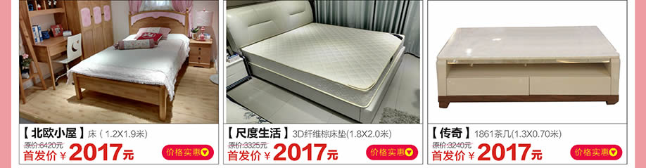 北欧小屋,尺度生活,传奇,红树湾家具番禺大道店,广州家具卖场,家具网上商城